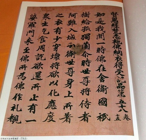 Classroom japanese sutra - classroom,