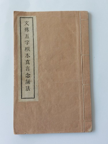 Libro sutra buddhista wenshù - libro,